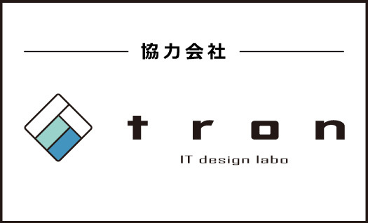 itデザイン研究所tronのwebサイトはこちら